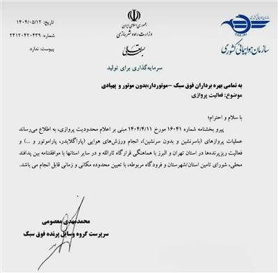 قابل توجه اعضای محترم نقشه بردار سازمان نظام مهندسی معدن